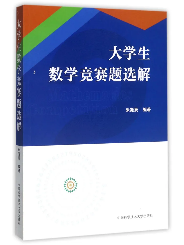 Книга — Winshare: Выборные решения для задач на математическом конкурсе для студентов колледжей
Книга — Winshare: Выборные решения для задач на математическом конкурсе для студентов колледжей