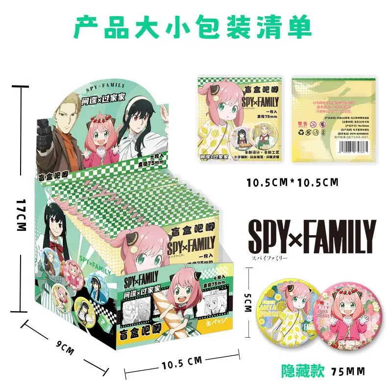 SPY FAMILY Blind Bag Souvenir Set Grains 70MM Gift Badge Cute Anime 2D No-Ingredient Birthday pleasantly surprised Gift 2026
SPY FAMILY Blind Bag Souvenir Set Grains 70MM Gift Badge Cute Anime 2D No-Ingredient Birthday pleasantly surprised Gift 2026