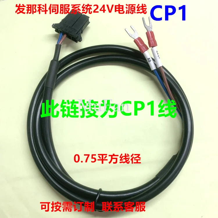 Fanuc servo system 24V power cord CP1 A02B-0120-K324 Mitsubishi controller power cord CP2
Fanuc servo system 24V power cord CP1 A02B-0120-K324 Mitsubishi controller power cord CP2