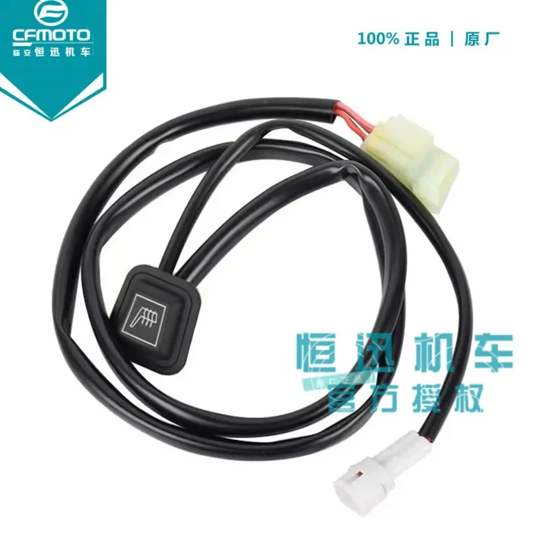 Seat Cushion Heating Switch For Cfmoto 650TRG 2018-2021 
Seat Cushion Heating Switch For Cfmoto 650TRG 2018-2021