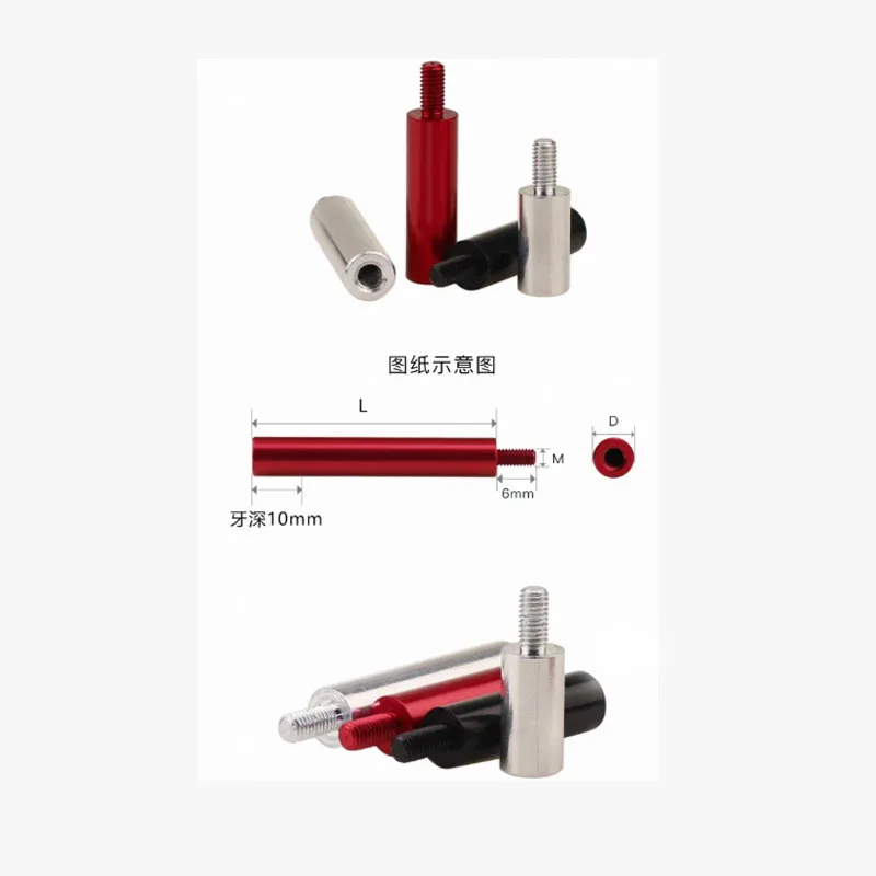 M3 Circular Spacer Column Colorful Aluminum Single Head Nut Drone Frame Support Fastener
M3 Circular Spacer Column Colorful Aluminum Single Head Nut Drone Frame Support Fastener