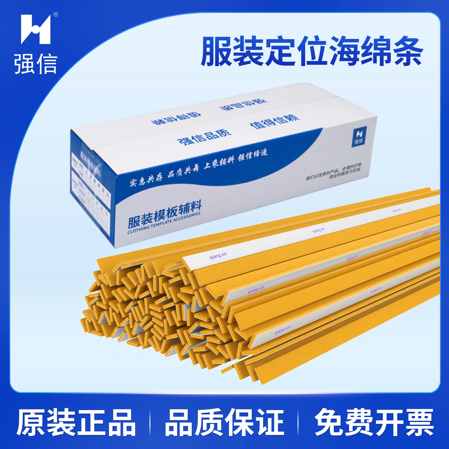 Qiangxin Template Machine Special Sponge Bar Edge-Blocking Cotton Edge-Blocking Strip Adhesive Clothing Template Consumables 28c
Qiangxin Template Machine Special Sponge Bar Edge-Blocking Cotton Edge-Blocking Strip Adhesive Clothing Template Consumables 28c