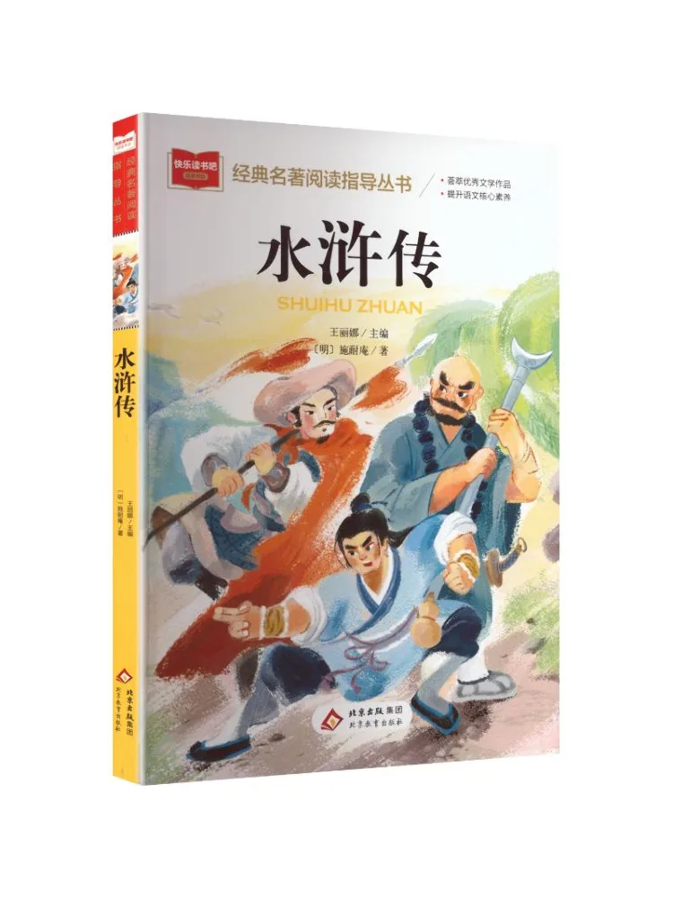 Книга из серии классической литературы Winshare для учащихся начальной школы "Водные граничные линии" с прилагаемым буклетом
Книга из серии классической литературы Winshare для учащихся начальной школы "Водные граничные линии" с прилагаемым буклетом