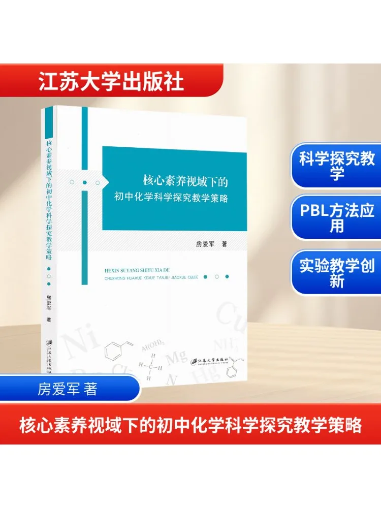 Книга-Научебные стратегии побеза для младших классов средней школы, химия, научное исследование с перспективой основных компетенций
Книга-Научебные стратегии побеза для младших классов средней школы, химия, научное исследование с перспективой основных компетенций