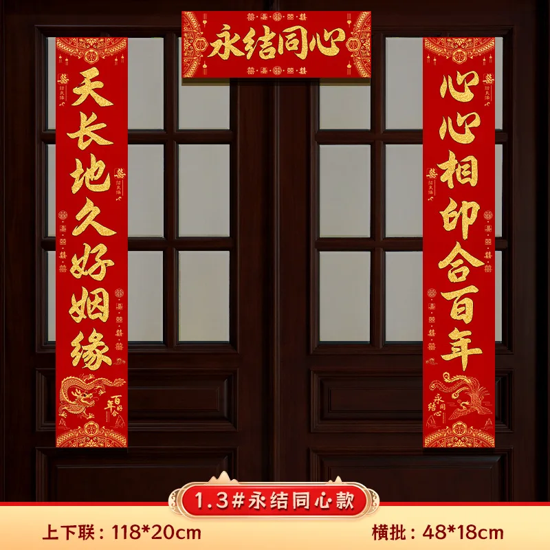 Chinese Wedding Calligraphy Xizi Couplets Wedding Decoration Wedding Decoration Gate Couplets Wedding Decoration Supplies
Chinese Wedding Calligraphy Xizi Couplets Wedding Decoration Wedding Decoration Gate Couplets Wedding Decoration Supplies
