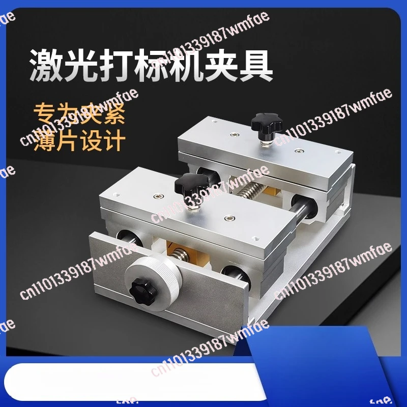 Laser marking machine Tin foil fixture Thin paper cutting fixture Horizontal stretching translation stage
Laser marking machine Tin foil fixture Thin paper cutting fixture Horizontal stretching translation stage