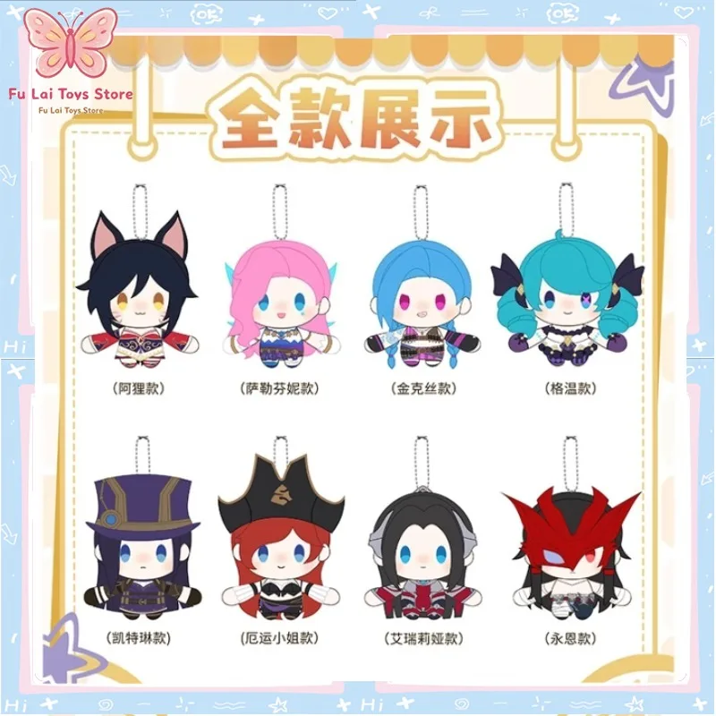Official Hand in Hand Magnetic Series Blind Box Plush Keychain Plush Doll Bag Charm Game Merch Unisex Birthday Gift In Stock
Official Hand in Hand Magnetic Series Blind Box Plush Keychain Plush Doll Bag Charm Game Merch Unisex Birthday Gift In Stock