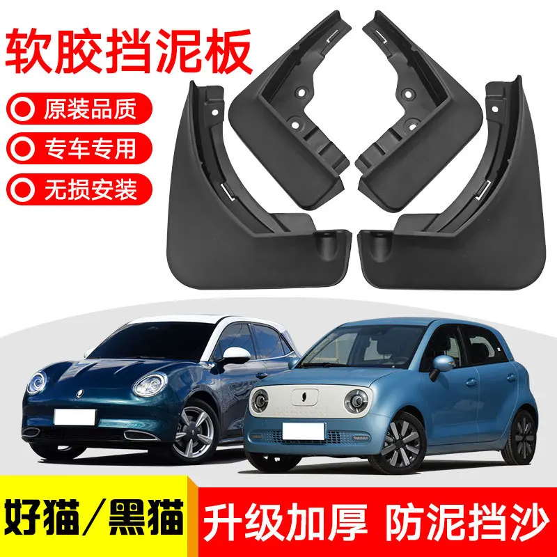 For 21 Great Wall Euler Good Cat Black Cat Car mudguard decorative panel, tire mudguard, wheel hub mudguard Beautify car wheels
For 21 Great Wall Euler Good Cat Black Cat Car mudguard decorative panel, tire mudguard, wheel hub mudguard Beautify car wheels