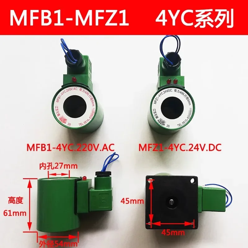 Hydraulic Solenoid Valve Coil MFB1 MFZ1-2.5 3 4 5.5 7YC AC220 DC24V Electromagnet Inner Diameter 27mm Length 69mm
Hydraulic Solenoid Valve Coil MFB1 MFZ1-2.5 3 4 5.5 7YC AC220 DC24V Electromagnet Inner Diameter 27mm Length 69mm