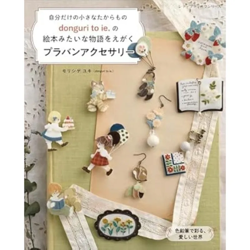 Accessory Drawing Pattern Book Learn How To Draw on Shrink Plastic with Colored Pencils and Make Shrink Plastic Ornaments
Accessory Drawing Pattern Book Learn How To Draw on Shrink Plastic with Colored Pencils and Make Shrink Plastic Ornaments