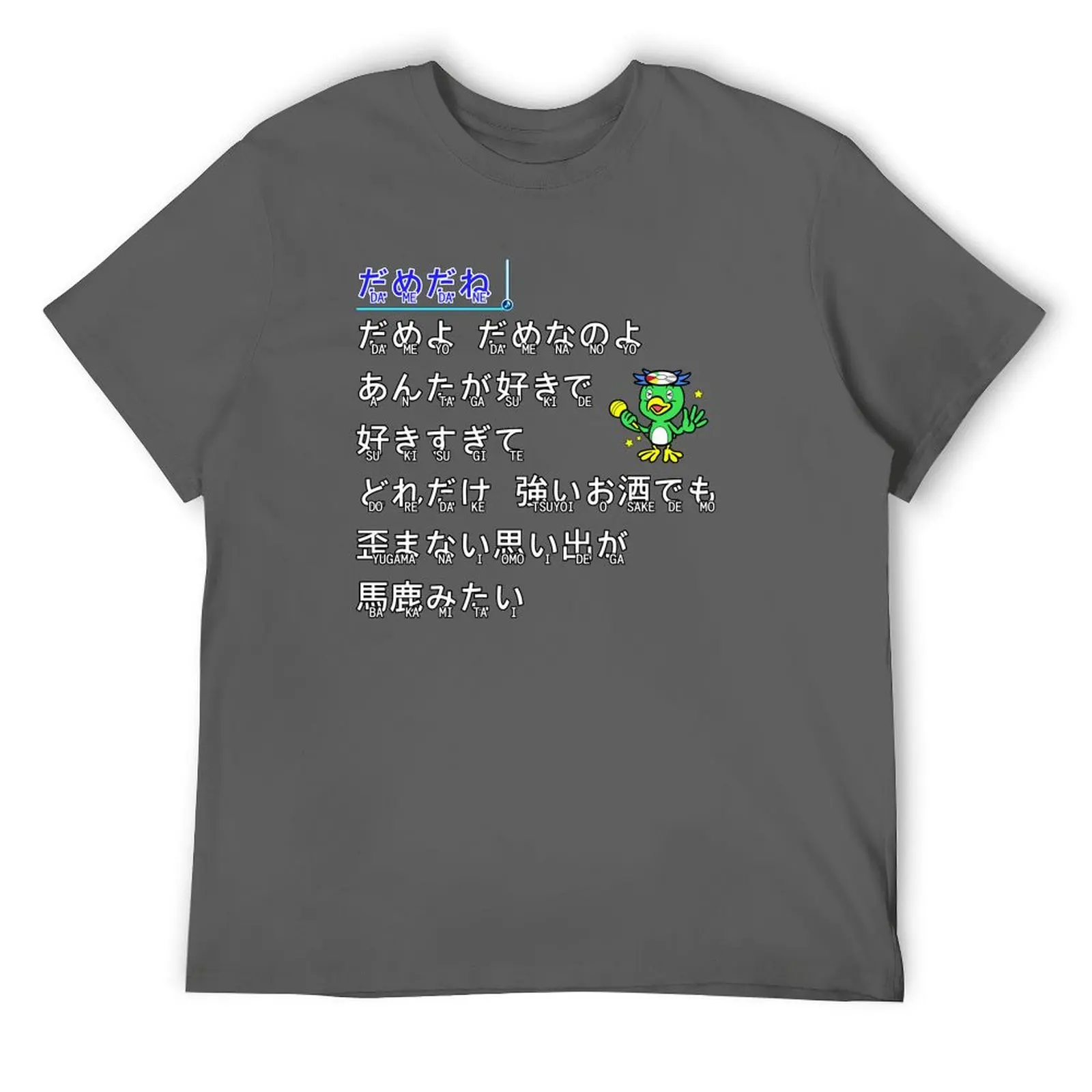 Baka Mitai (Dame Da Ne) T-Shirt summer 2025 oversized T-shirts man Personalized t-shirt mens t shirt
Baka Mitai (Dame Da Ne) T-Shirt summer 2025 oversized T-shirts man Personalized t-shirt mens t shirt