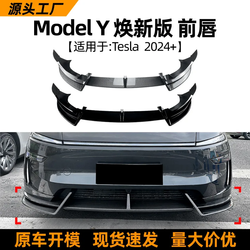 Подходит для TESLA MODEL Y Refresh 2024+, передняя губа, передняя лопата, спойлер переднего бампера, аксессуары для модификации
Подходит для TESLA MODEL Y Refresh 2024+, передняя губа, передняя лопата, спойлер переднего бампера, аксессуары для модификации