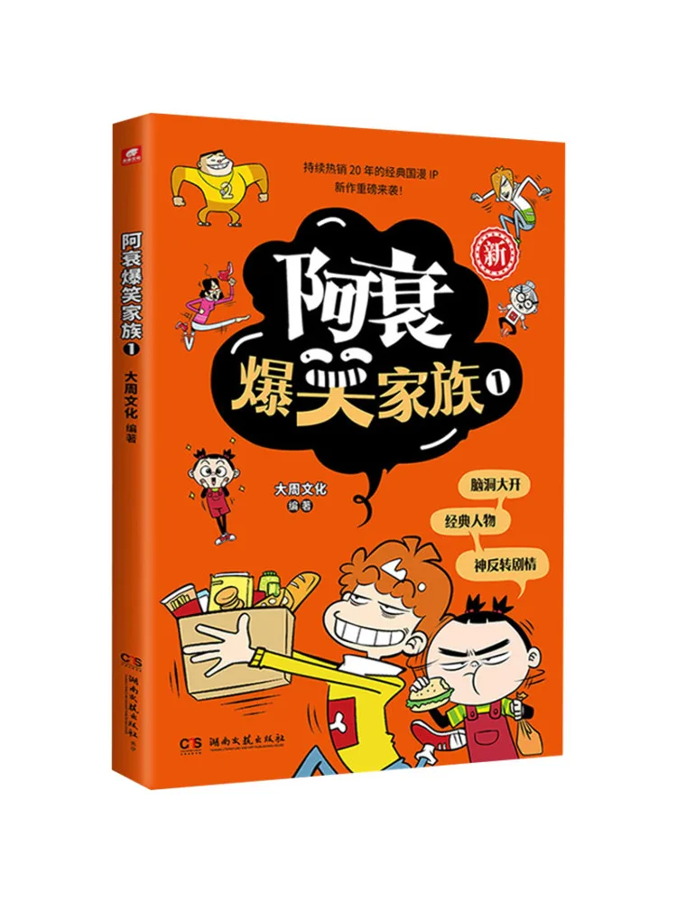Book-Winshare Ah Shui's Hilarious Family 1
Book-Winshare Ah Shui's Hilarious Family 1