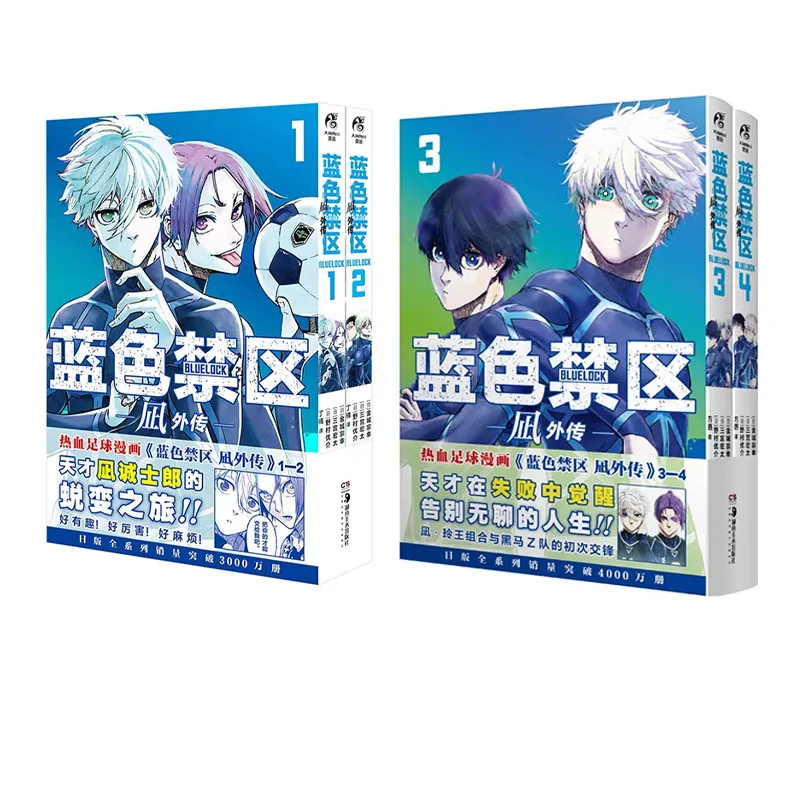Blue Lock Nagi Spin-off Manga 2 Volumes/set 1-2/3-4 Comic Books with Illustrations & Bonus Content
Blue Lock Nagi Spin-off Manga 2 Volumes/set 1-2/3-4 Comic Books with Illustrations & Bonus Content