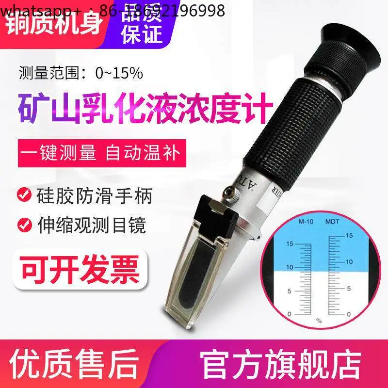 Copper Refractometer HT711ATC Mine Emulsion Concentration Meter, 0-15% Rust Prevention Cutting Instrument
Copper Refractometer HT711ATC Mine Emulsion Concentration Meter, 0-15% Rust Prevention Cutting Instrument
