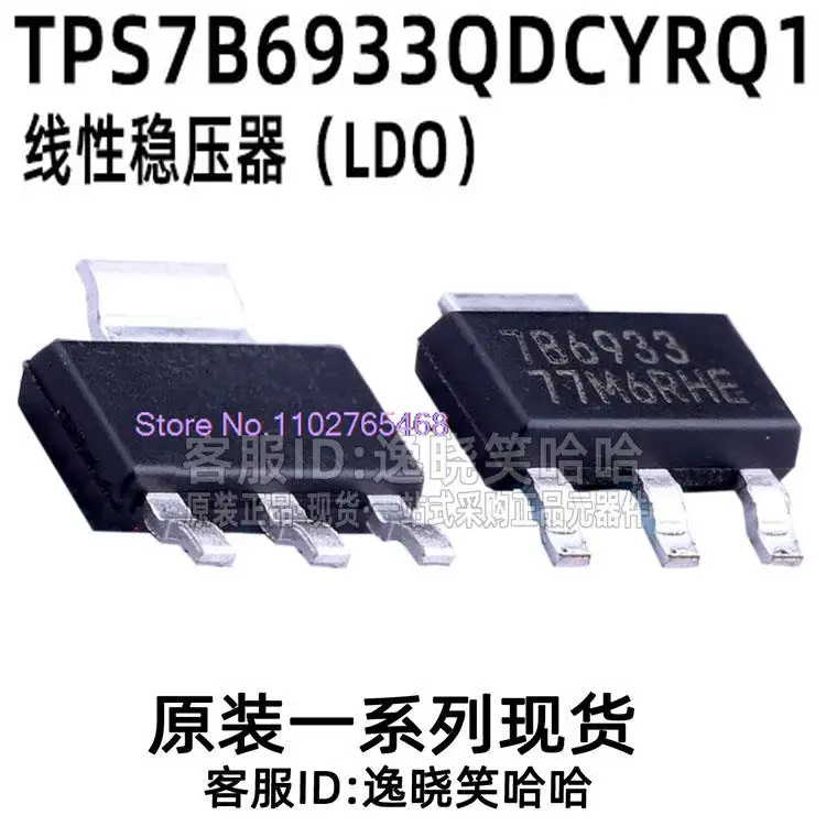 5 шт./лот TPS7B6933QDCYRQ1 TPS7B6933-Q1 7B6933 IC лист данных-электронный компонент для профессионального использования
5 шт./лот TPS7B6933QDCYRQ1 TPS7B6933-Q1 7B6933 IC лист данных-электронный компонент для профессионального использования