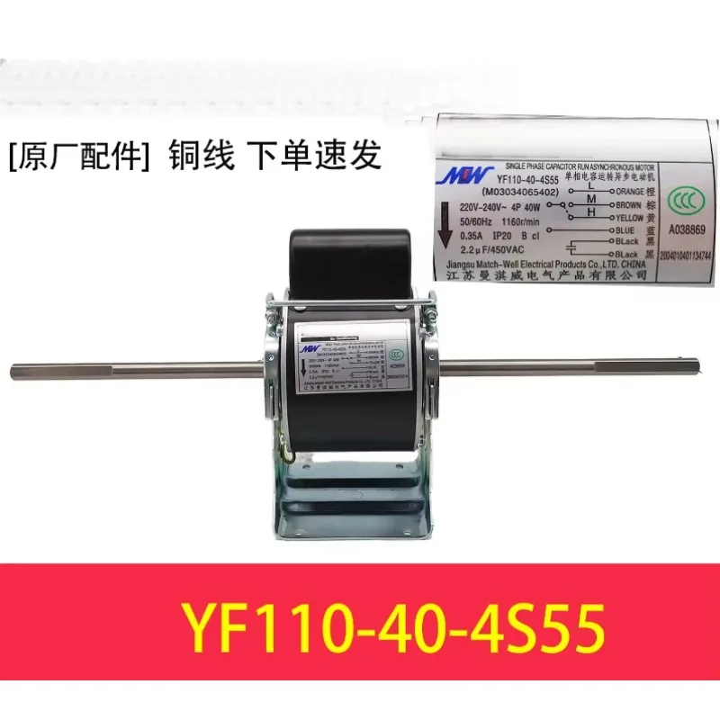 New air conditioning motor YF110-37-4S8 fan YF110-41-4S8 motor YF110-40-4S8 YF110-40-4S55 YF110-52-4S3
New air conditioning motor YF110-37-4S8 fan YF110-41-4S8 motor YF110-40-4S8 YF110-40-4S55 YF110-52-4S3