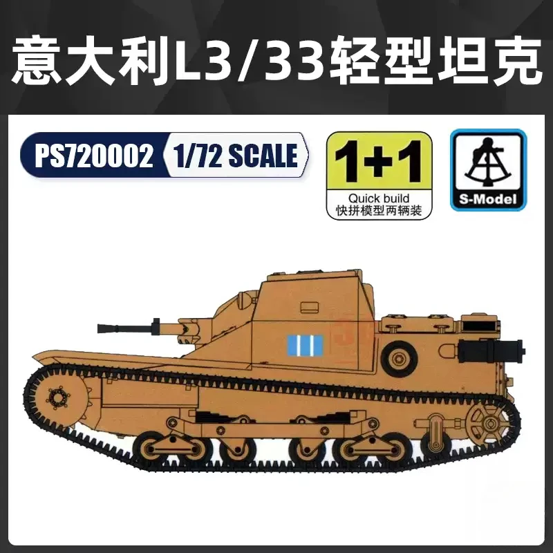 S-model PS720002 1/72 L3/33 Light Tank 2 Quickbuild Kits Plastic Model Kit
S-model PS720002 1/72 L3/33 Light Tank 2 Quickbuild Kits Plastic Model Kit