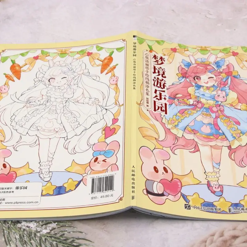Dream Amusement Park Q Edition Lolita Handdrawn Line Draft Coloring Collection Book Princess Secret Garden Painting Books
Dream Amusement Park Q Edition Lolita Handdrawn Line Draft Coloring Collection Book Princess Secret Garden Painting Books