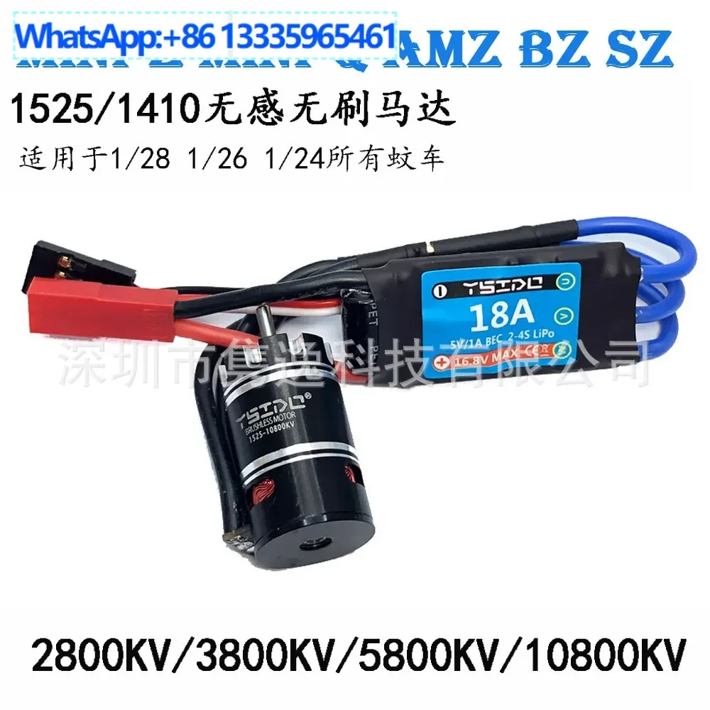 YSIDO 1525 1410 2800 кВ 3800 кВ Мини-автомобильный бесщеточный двигатель 1/28 1/26 1/30
YSIDO 1525 1410 2800 кВ 3800 кВ Мини-автомобильный бесщеточный двигатель 1/28 1/26 1/30