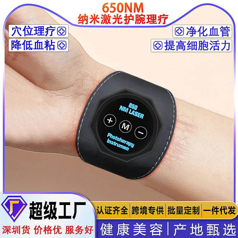 Wrist 650nm laser physiotherapy instrument Semiconductor laser physiotherapy instrument Blood purification
Wrist 650nm laser physiotherapy instrument Semiconductor laser physiotherapy instrument Blood purification