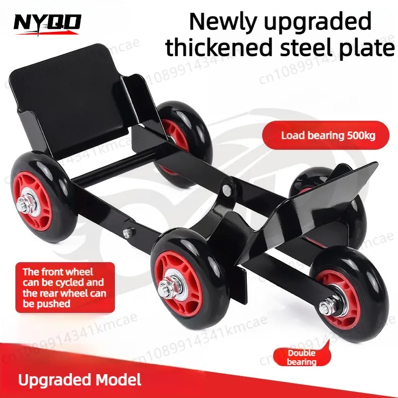 Motorcycle Moving Device Electric Vehicle Booster Flat Tire Emergency Universal Wheel Tire Blowout Self Rescue Trailer
Motorcycle Moving Device Electric Vehicle Booster Flat Tire Emergency Universal Wheel Tire Blowout Self Rescue Trailer