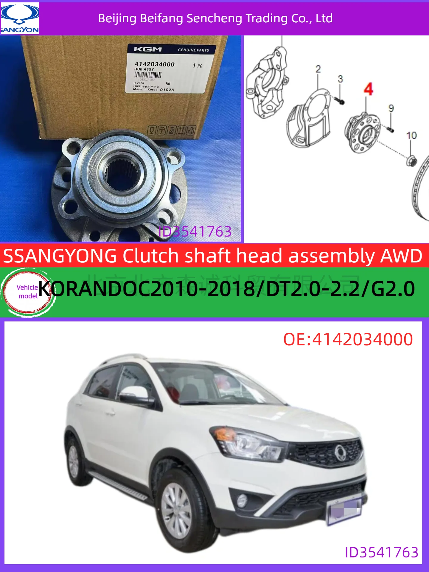 4142034000SSANGYONG Clutch Shaft Head Compatible with KORANDOC 2010 - 2018
4142034000SSANGYONG Clutch Shaft Head Compatible with KORANDOC 2010 - 2018