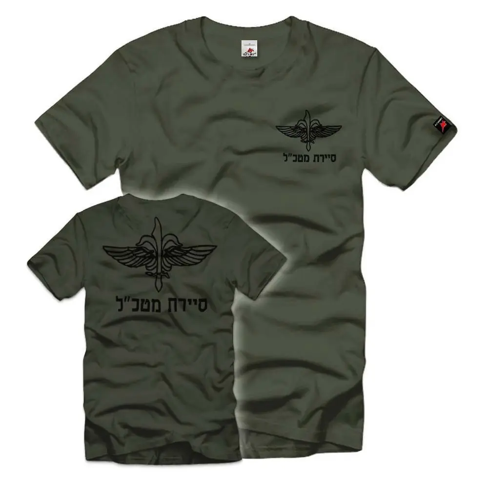 Israel Special Forces Sayeret Matkal Special Force Badge T-Shirt Short Sleeve Casual Cotton O-Neck Summer Men Shirts
Israel Special Forces Sayeret Matkal Special Force Badge T-Shirt Short Sleeve Casual Cotton O-Neck Summer Men Shirts