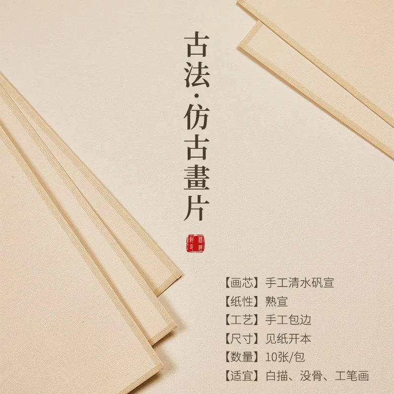10Pcs Xuan Paper Cardboard Natural White Edge Calligraphy Paper for Chinese Gongbi Painting Bai Miao Line Drawing Brush Art
10Pcs Xuan Paper Cardboard Natural White Edge Calligraphy Paper for Chinese Gongbi Painting Bai Miao Line Drawing Brush Art