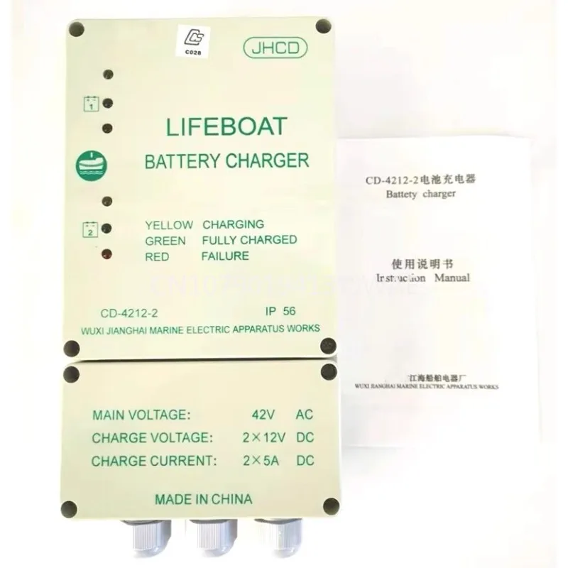 Морской CD-4212-2 Зарядное устройство для спасательной шлюпки Дополнительная зарядка аккумулятора для спасательной шлюпки JHCD
Морской CD-4212-2 Зарядное устройство для спасательной шлюпки Дополнительная зарядка аккумулятора для спасательной шлюпки JHCD