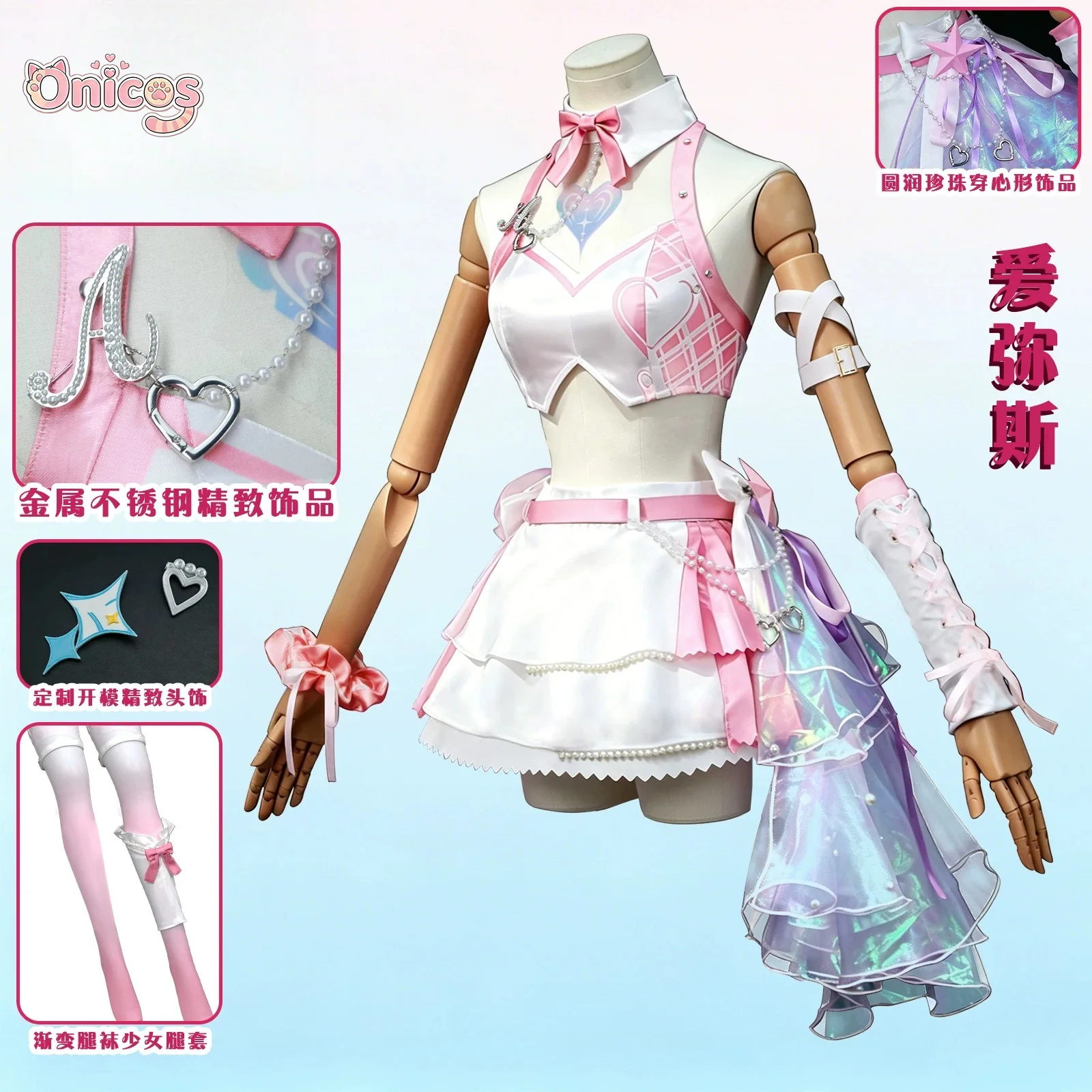 Wuthering Waves Aemeath Cosplay Costume WuWa Anniversary Cheerleading Korean Style Full Set Women Dress Halloween Onicos
Wuthering Waves Aemeath Cosplay Costume WuWa Anniversary Cheerleading Korean Style Full Set Women Dress Halloween Onicos