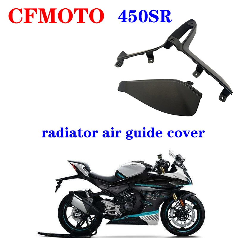 For CFMOTO original factory 450SRr radiator air guide cover large protective plate, air guide cover outer surrounding side plate
For CFMOTO original factory 450SRr radiator air guide cover large protective plate, air guide cover outer surrounding side plate