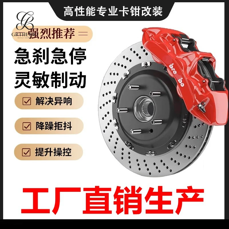 Suitable for Mercedes-Benz upgraded brake system caliper set electronic foot brake gt618ZV6GT4F40
Suitable for Mercedes-Benz upgraded brake system caliper set electronic foot brake gt618ZV6GT4F40