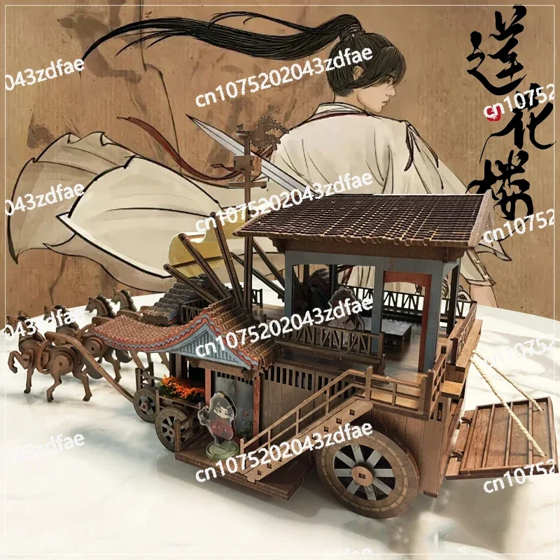 Lotus House carriage assembly model, the same ornament, souvenir wood puzzle, Li Lianhua Chengyi official peripheral genuine
Lotus House carriage assembly model, the same ornament, souvenir wood puzzle, Li Lianhua Chengyi official peripheral genuine