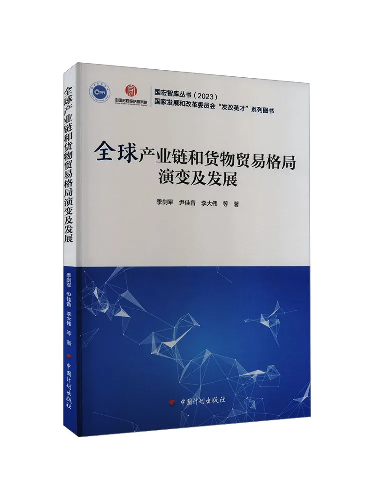 Книга-Winshare Evolution и развитие глобальных цепей и торговых моделей товаров
Книга-Winshare Evolution и развитие глобальных цепей и торговых моделей товаров