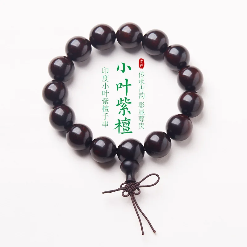 Натуральный индийский маленький лист из палисандра 15 мм, высокое масло, стеклянное дно, Вэньвань, буддийский молитвенный браслет из бусин
Натуральный индийский маленький лист из палисандра 15 мм, высокое масло, стеклянное дно, Вэньвань, буддийский молитвенный браслет из бусин