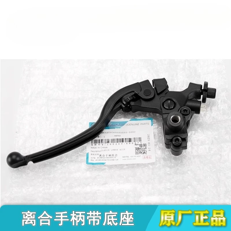 For CFMOTO 700MT MT700 700 MT CF700-9A-9B Motorcycle Clutch handle, horn brake handle Original Accessories
For CFMOTO 700MT MT700 700 MT CF700-9A-9B Motorcycle Clutch handle, horn brake handle Original Accessories