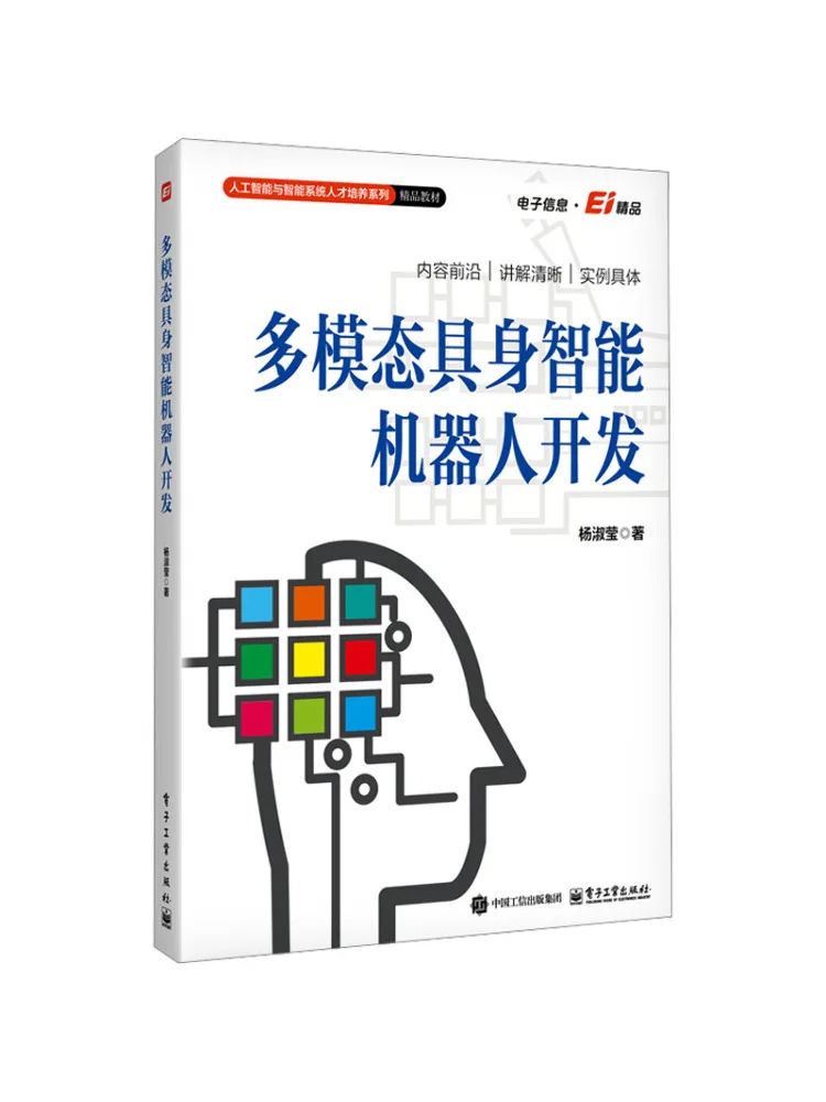 Book-Winshare Multimodal Embodied Intelligent Robot Development
Book-Winshare Multimodal Embodied Intelligent Robot Development