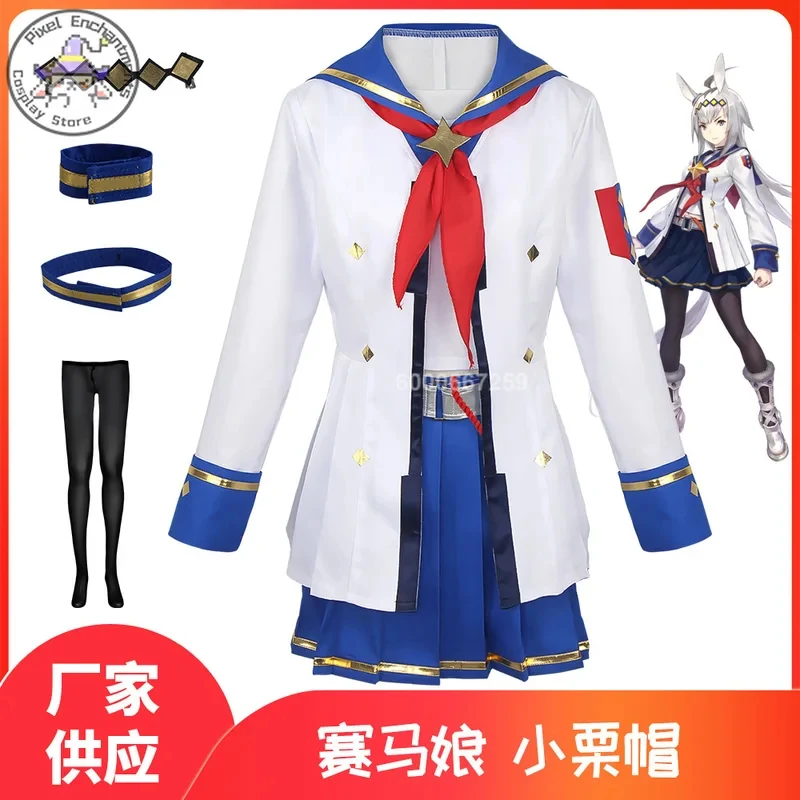 v;7,e\6'Uma Musume Tracy Cosplay Costume Embroidered School Uniform + Hairpin Full Set High Quality Halloween Party Suith;3,p\5/
v;7,e\6'Uma Musume Tracy Cosplay Costume Embroidered School Uniform + Hairpin Full Set High Quality Halloween Party Suith;3,p\5/