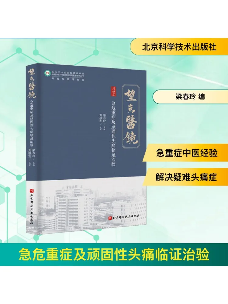 Книга-Winshare Клиническое лечение критической иллюзии и огнеупорной головной боли
Книга-Winshare Клиническое лечение критической иллюзии и огнеупорной головной боли