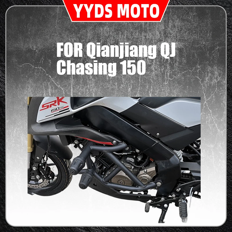For the anti-drop and anti-collision racing bumper is compatible with the Qianjiang QJ Chasing 150
For the anti-drop and anti-collision racing bumper is compatible with the Qianjiang QJ Chasing 150