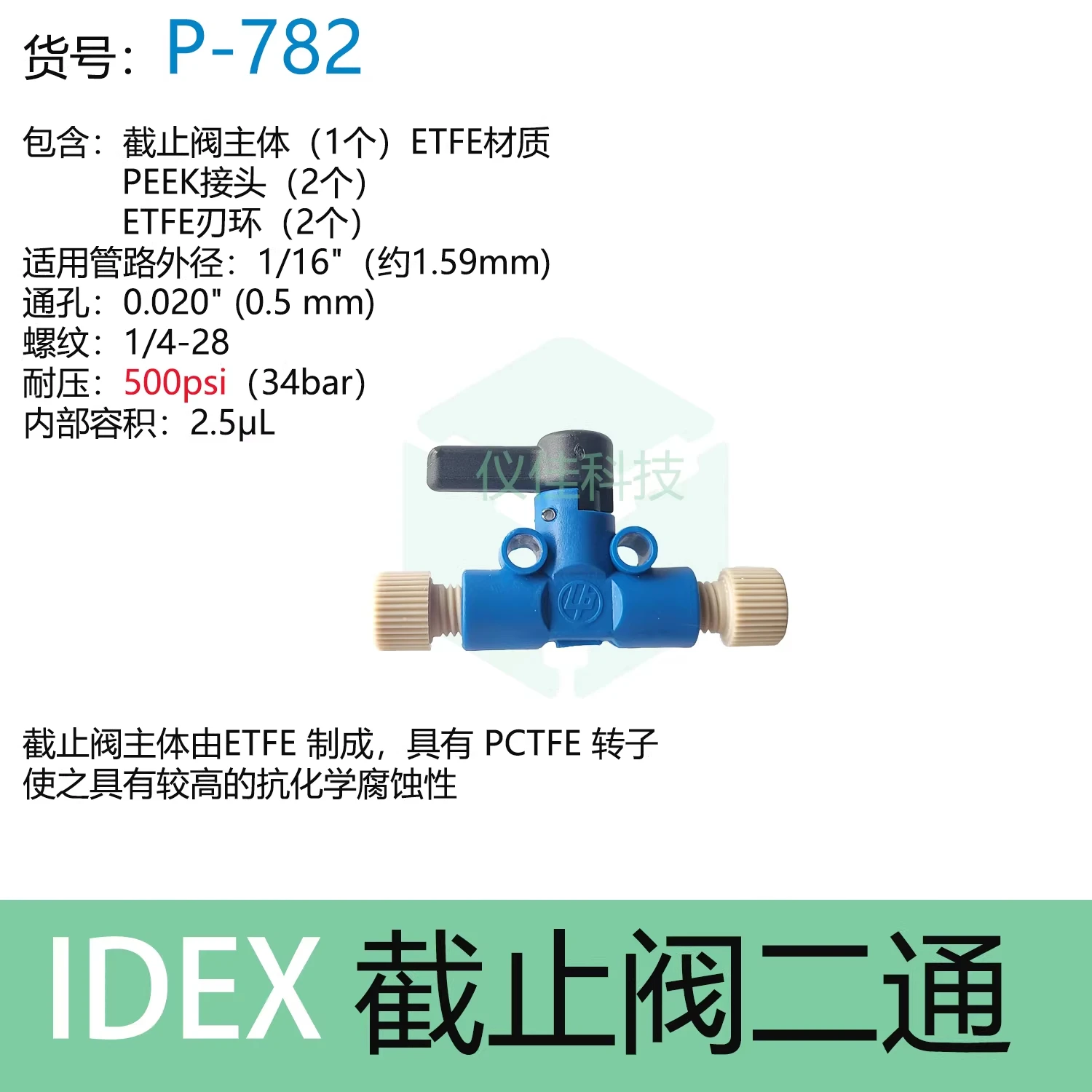 Globe valve through switch P-732 733 782NF 783 three-way valve 100-308 six-way valve 100-106
Globe valve through switch P-732 733 782NF 783 three-way valve 100-308 six-way valve 100-106