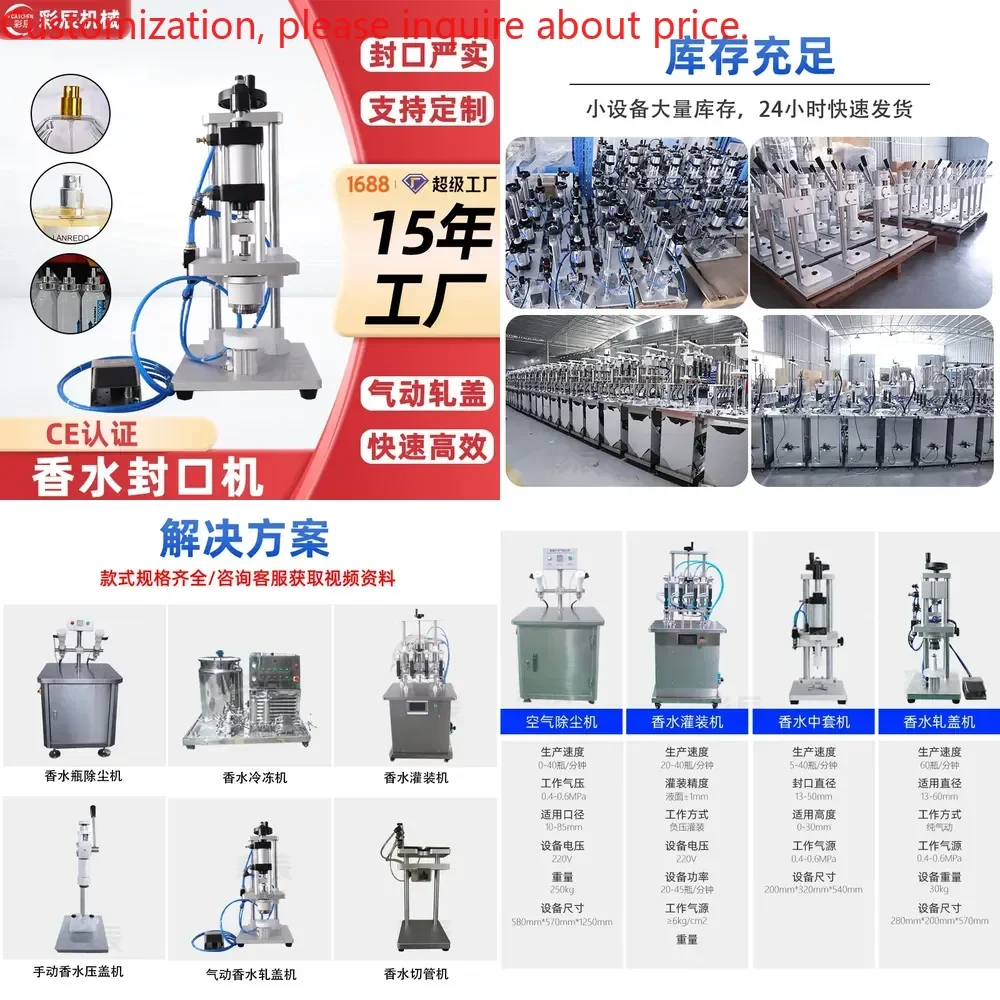 Semi-automatic perfume spray bottle aluminum plastic cap perfume capping machine, pneumatic plastic spray head bottle lid
Semi-automatic perfume spray bottle aluminum plastic cap perfume capping machine, pneumatic plastic spray head bottle lid