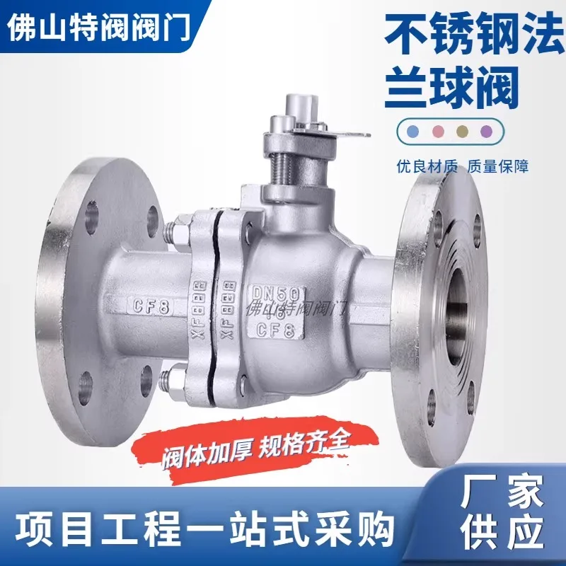 304/316 Stainless Steel Flange Ball Valve Q41f-16p Flange Ball Valve Manual Switch Pipeline Valve Switch
304/316 Stainless Steel Flange Ball Valve Q41f-16p Flange Ball Valve Manual Switch Pipeline Valve Switch