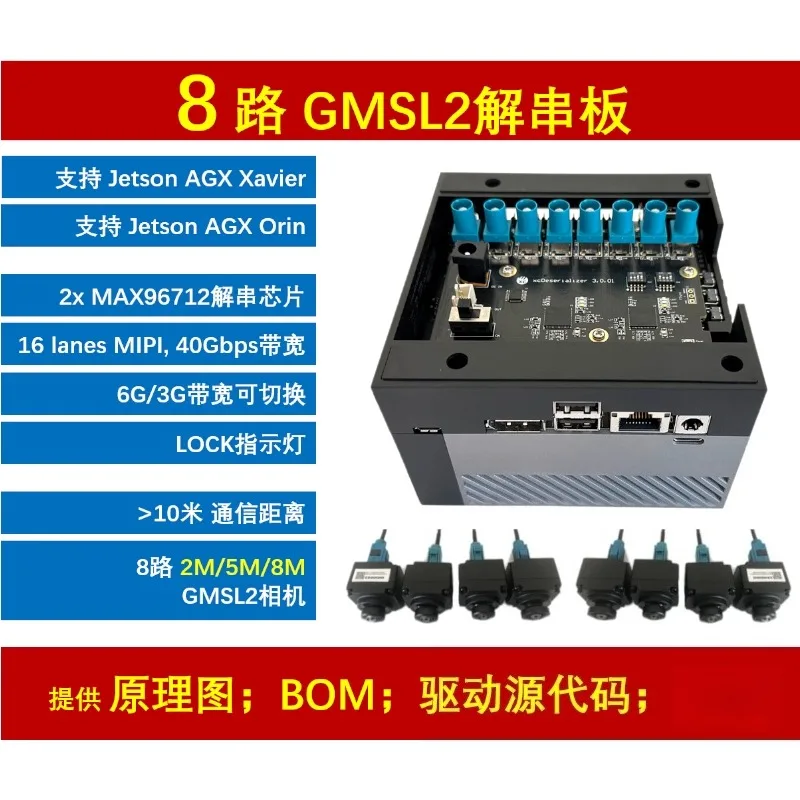 8-Channel GMSL Decoder Board MAX96712 Supports IMX390 and Other Serial Cameras Jetson Orin
8-Channel GMSL Decoder Board MAX96712 Supports IMX390 and Other Serial Cameras Jetson Orin