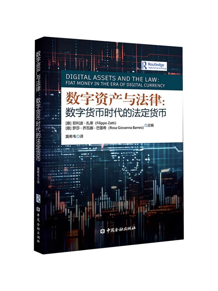 Book-Winshare Digital Assets and Law Legal Currency in the Digital Currency Era
Book-Winshare Digital Assets and Law Legal Currency in the Digital Currency Era