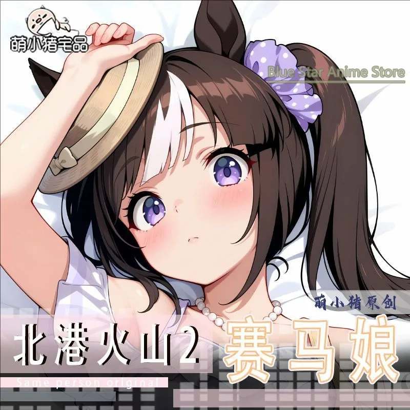 Umamusume: Pretty Derby Hokko Tarumae Anime Game Dakimakura Hing Body PillowCase Cushion Otaku Bed Linings Xmas Gift
Umamusume: Pretty Derby Hokko Tarumae Anime Game Dakimakura Hing Body PillowCase Cushion Otaku Bed Linings Xmas Gift