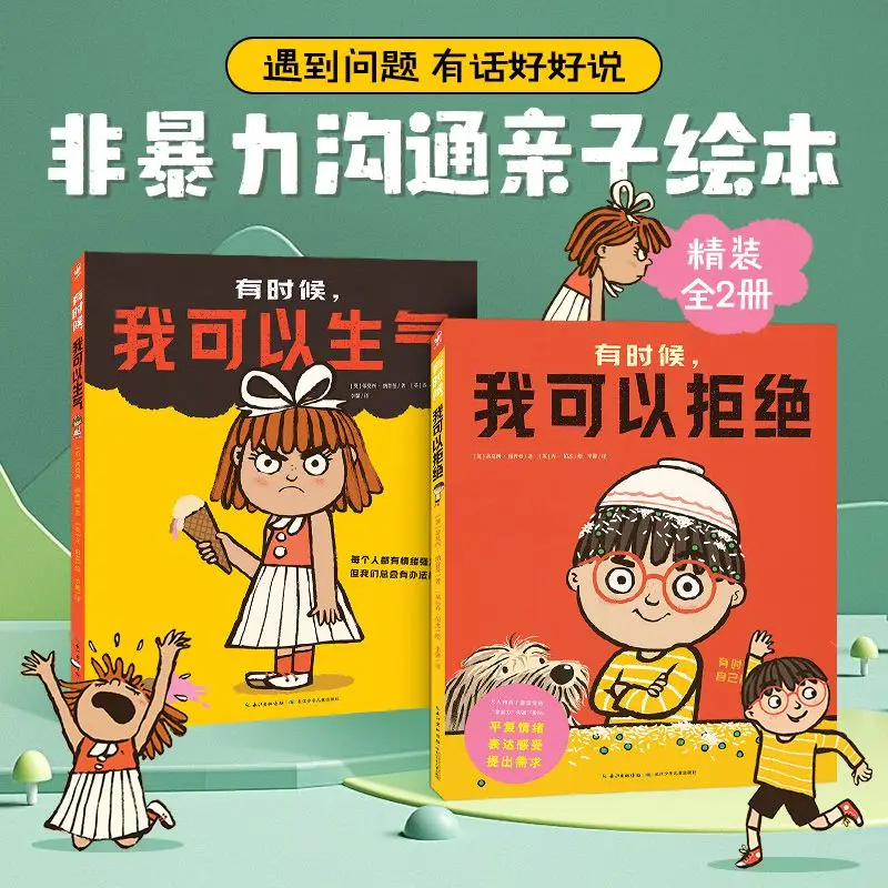 Nonviolent Communication Parent-Child Picture Book - Picture Book for Children Aged 3-9
Nonviolent Communication Parent-Child Picture Book - Picture Book for Children Aged 3-9