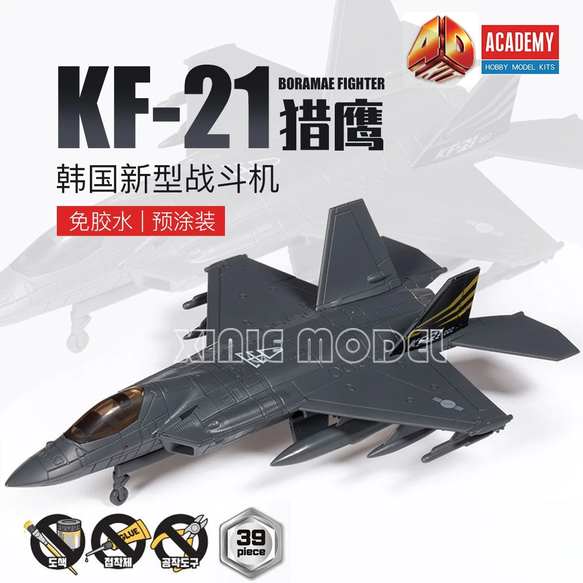 Комплект сборки модели Academy 4D, предварительно окрашенный без клея 15401, корейский истребитель ВВС KF-21 Falcon
Комплект сборки модели Academy 4D, предварительно окрашенный без клея 15401, корейский истребитель ВВС KF-21 Falcon