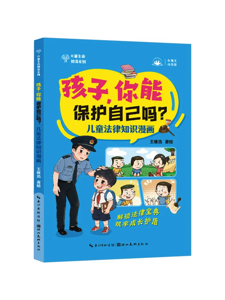 Book-Winshare Child Can You Protect Yourselfchildren's Legal Knowledge Comics
Book-Winshare Child Can You Protect Yourselfchildren's Legal Knowledge Comics